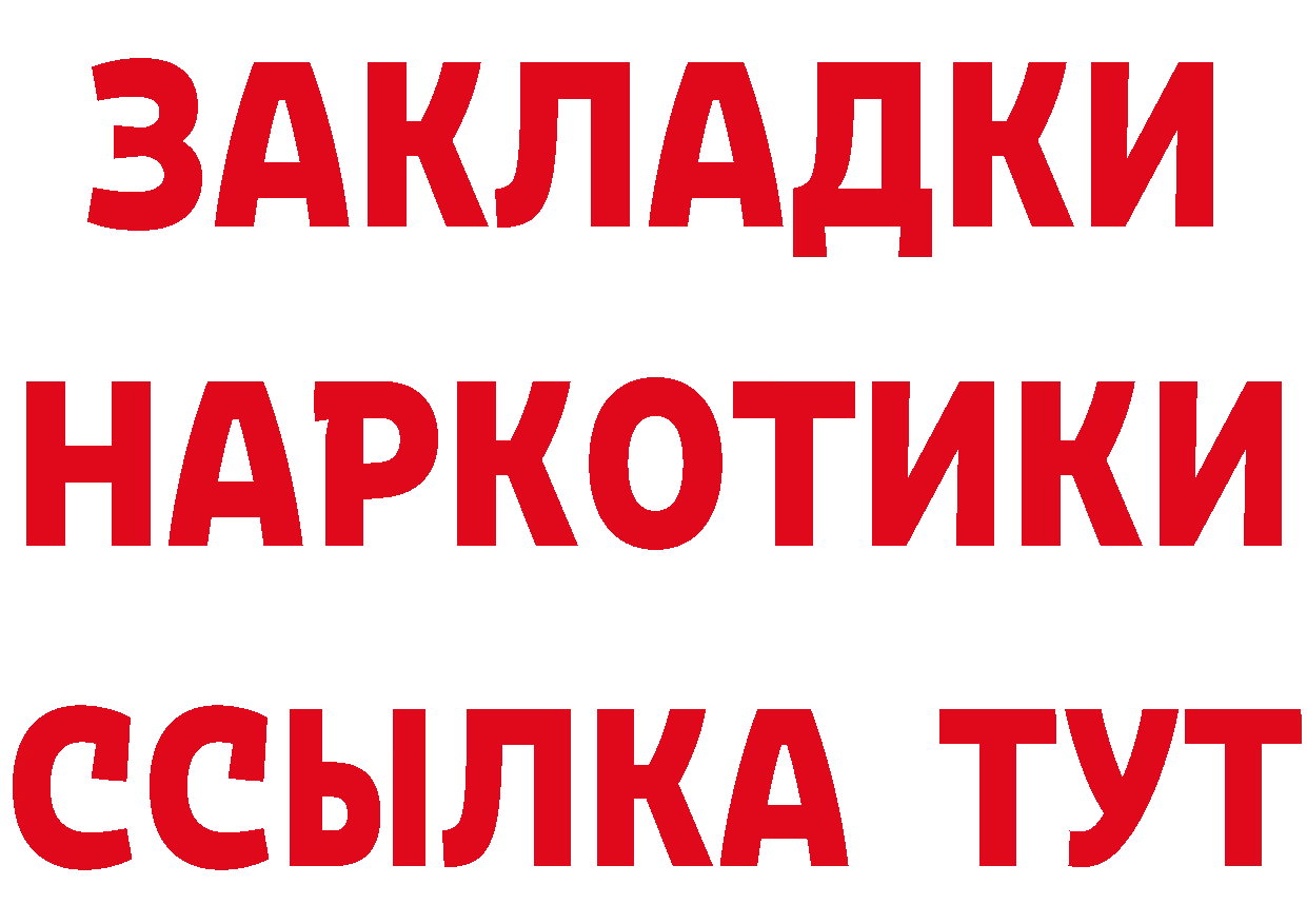 БУТИРАТ оксибутират tor это hydra Саратов