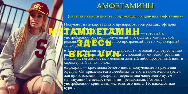 Метамфетамин витя  Саратов 