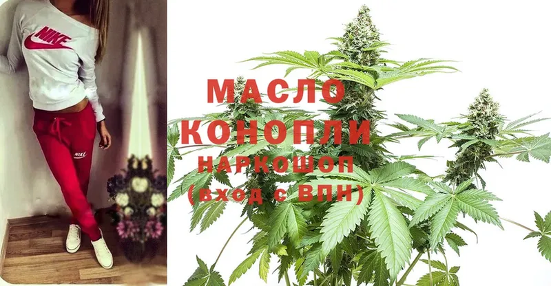 Дистиллят ТГК THC oil  мориарти формула  Саратов 